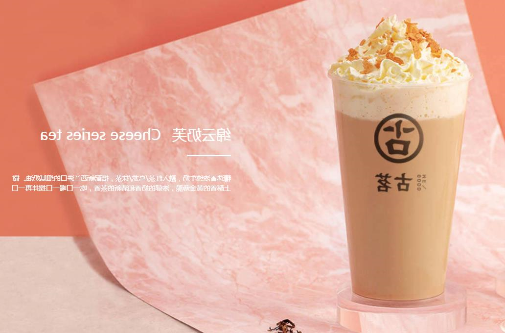 古茗奶茶品牌营销策划方案