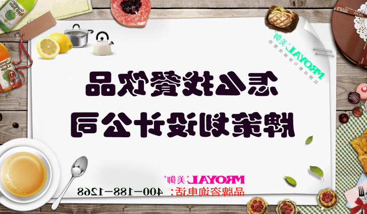 怎么找餐饮品牌策划设计公司_上海品牌营销咨询一站式策划集团