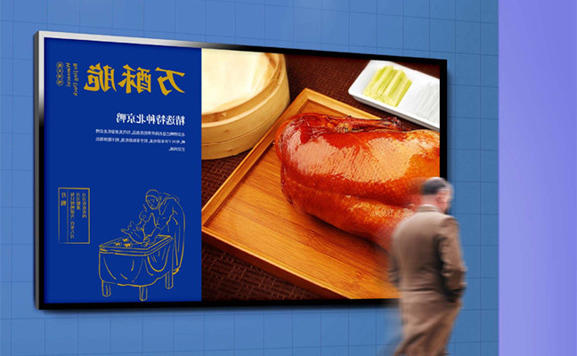 万酥脆烤鸭品牌宣传广告牌2