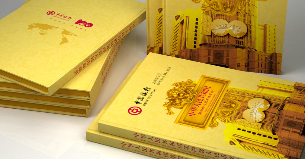中国银行书籍设计