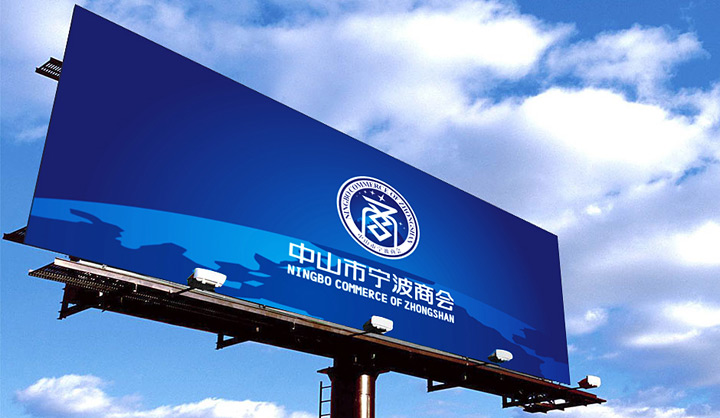 宁波商会logo设计