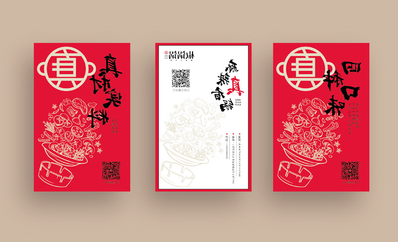 餐饮品牌策划报价2-品牌设计-上海餐饮营销策划公司