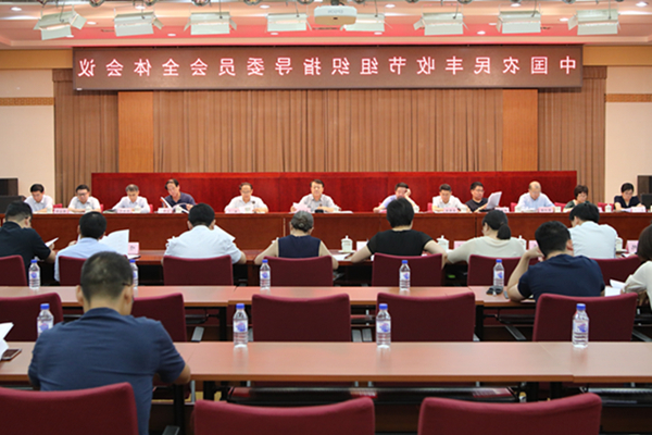 中国农民丰收节会议在京召开